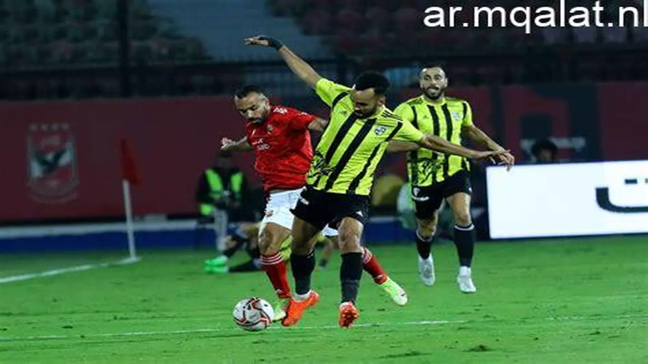 موعد مباراة الأهلي والمقاولون العرب في الدوري المصري والقنوات الناقلة للمواجهة المرتقبة